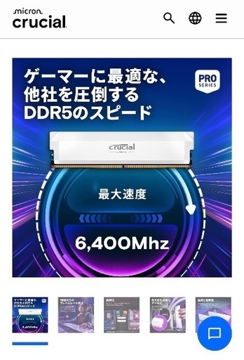 ①【送料無料】crucial CP2K16G60C36U5W 16GB×2枚 Crucial CP2K16G60C36U5B | パソコン工房【公式通販】