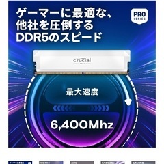 【値段交渉可】crucial CP2K16G60C36U5W 16GB×2枚32GB DDR5の画像