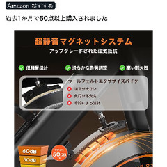 エアロバイク　美品　の画像