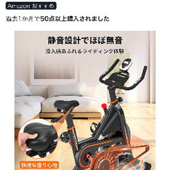 エアロバイク　美品　の画像