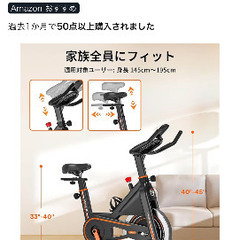 エアロバイク　美品　の画像