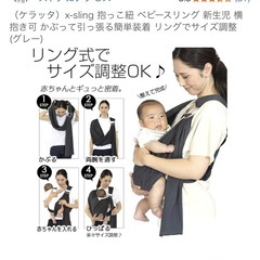 抱っこ紐　スリング　ケラッタの画像