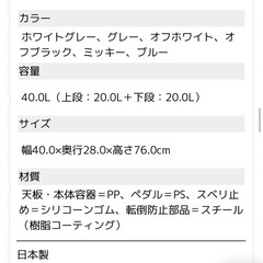  アスベル ASVEL 分別 ペダル 2段 ワイド 40L ECの画像