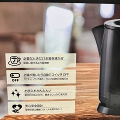 電気ケトルの画像