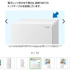 SHARP扉付け替え可能な冷蔵庫の画像