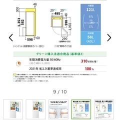 SHARP扉付け替え可能な冷蔵庫の画像