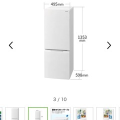 SHARP扉付け替え可能な冷蔵庫の画像