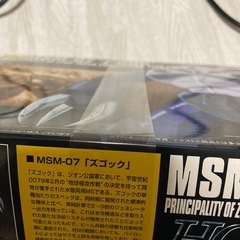 新品未使用 ガンプラ  MSM-07 ズゴックの画像