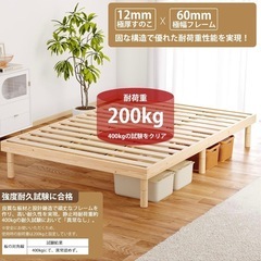 ベッド ベッドフレーム シングル すのこベッド シングルベッド ベット 天然無垢パイン 3段階高さ調節 頑丈 耐荷重200kg 静音 天然木 湿気対策 ローベッド ナチュラルの画像
