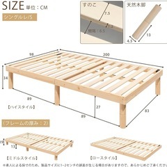 ベッド ベッドフレーム シングル すのこベッド シングルベッド ベット 天然無垢パイン 3段階高さ調節 頑丈 耐荷重200kg 静音 天然木 湿気対策 ローベッド ナチュラルの画像