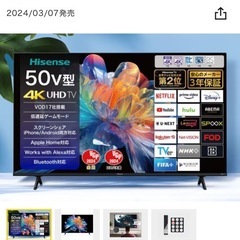 ハイセンス　４Ｋチューナー内蔵/ＨＤＲ対応５０Ｖ型液晶テレビ　５０Ｅ６５Ｋ／ハイセンスの画像