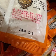 S&B カレーうどん 20袋の画像