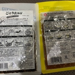 ブンセン ごぼうおかか たくわんおかかの画像