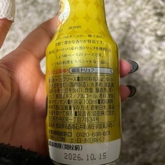 トリュフソースの画像