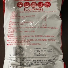 昭和 から揚げ粉 1kgの画像