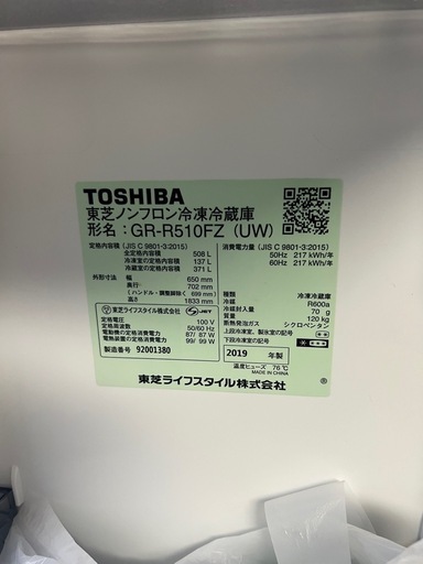 TOSHIBA 冷蔵庫