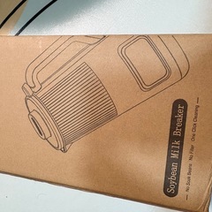豆乳メーカー　新品未開封の画像