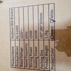 豆乳メーカー　新品未開封の画像