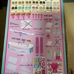 リカちゃん　サーティワンの画像