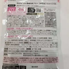 葉酸サプリ　ファンケル  4袋の画像