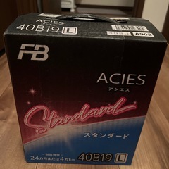 古河電池カーバッテリーの画像