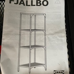 IKEA フィエルボ FJÄLLBO シェルフユニット 3段 51x136cmの画像