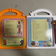 アンパンマン　ことばずかん　Super DX　おしゃべりいっぱい　ポスターもありの画像