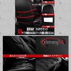 新品 高級 ユニバーサルデザイン フルサラウンド レザーカーシートカバー 車座席カバーの画像