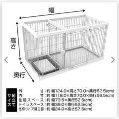 犬用ケージの画像