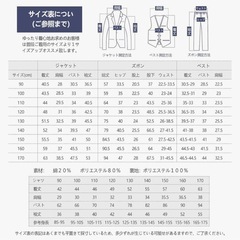 男の子フォーマルスーツ 子供 スーツ キッズ フォーマル スーツ 子供服 七五三 お宮参り 紳士服 入学式 卒業式 入園式 用 130cmの画像