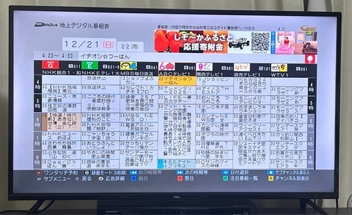 早い者勝ち　TCLテレビ40型　美品　液晶カラーテレビ　 早い者勝ち TCLテレビ40型 美品 液晶カラーテレビ 【公式通販】
