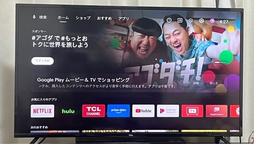 早い者勝ち　TCLテレビ40型　美品　液晶カラーテレビ　
