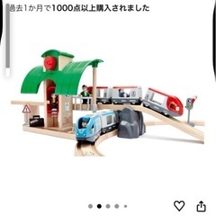 ブリオ　の画像