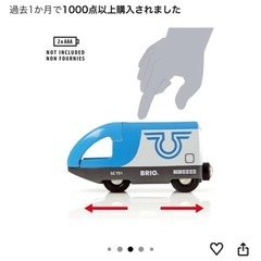 ブリオ　の画像