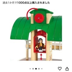 ブリオ　の画像