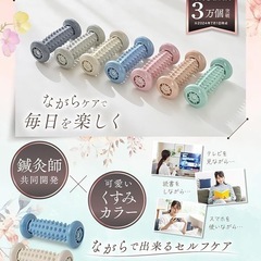 足ツボ 足つぼ マッサージローラー フットローラー 足裏 青竹踏み ストレッチ ツボ押し くすみカラー オフホワイトの画像