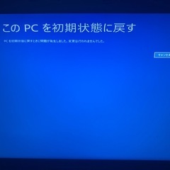 パソコンを初期化して下さい