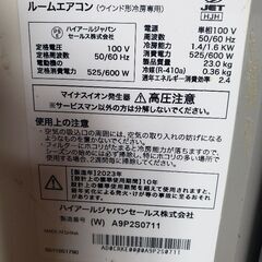 決まりそうです。窓用エアコンの画像