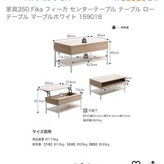 昇降式センターテーブル　コーヒーテーブル 大理石調の画像