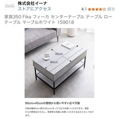 昇降式センターテーブル　コーヒーテーブル 大理石調の画像