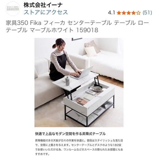 昇降式センターテーブル コーヒーテーブル 大理石調