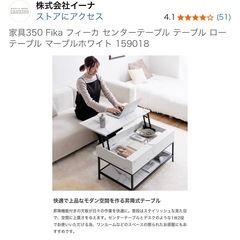 昇降式センターテーブル　コーヒーテーブル 大理石調の画像