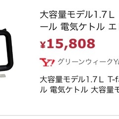 【大容量】ティファール T-fal Element 電気ケトル　1.7L　ブラックの画像