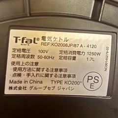 【大容量】ティファール T-fal Element 電気ケトル　1.7L　ブラックの画像