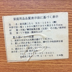 装飾の素晴らしいこたつ（というよりテーブル）の画像