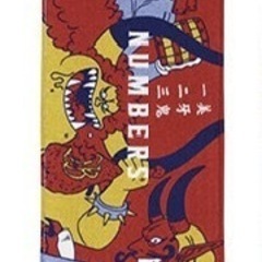 新品未使用　ワンピース　タオル 2点セットの画像