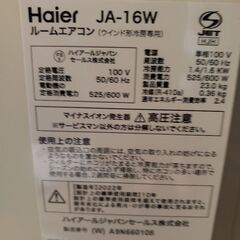 窓用エアコンの画像