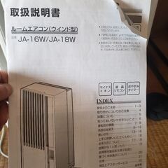 窓用エアコンの画像