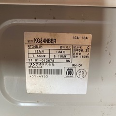 都市ガスガスコンロ、の画像