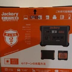 jackery ポータブル電源 1000 ソーラーパネル付 saga100の画像
